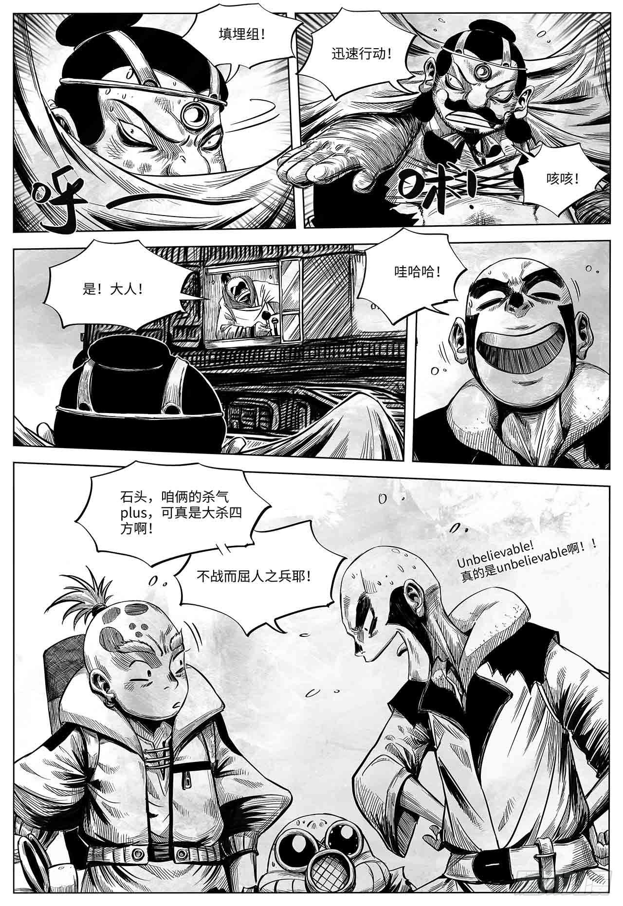 向死而生 页漫版漫画,第23话 还会再见2图