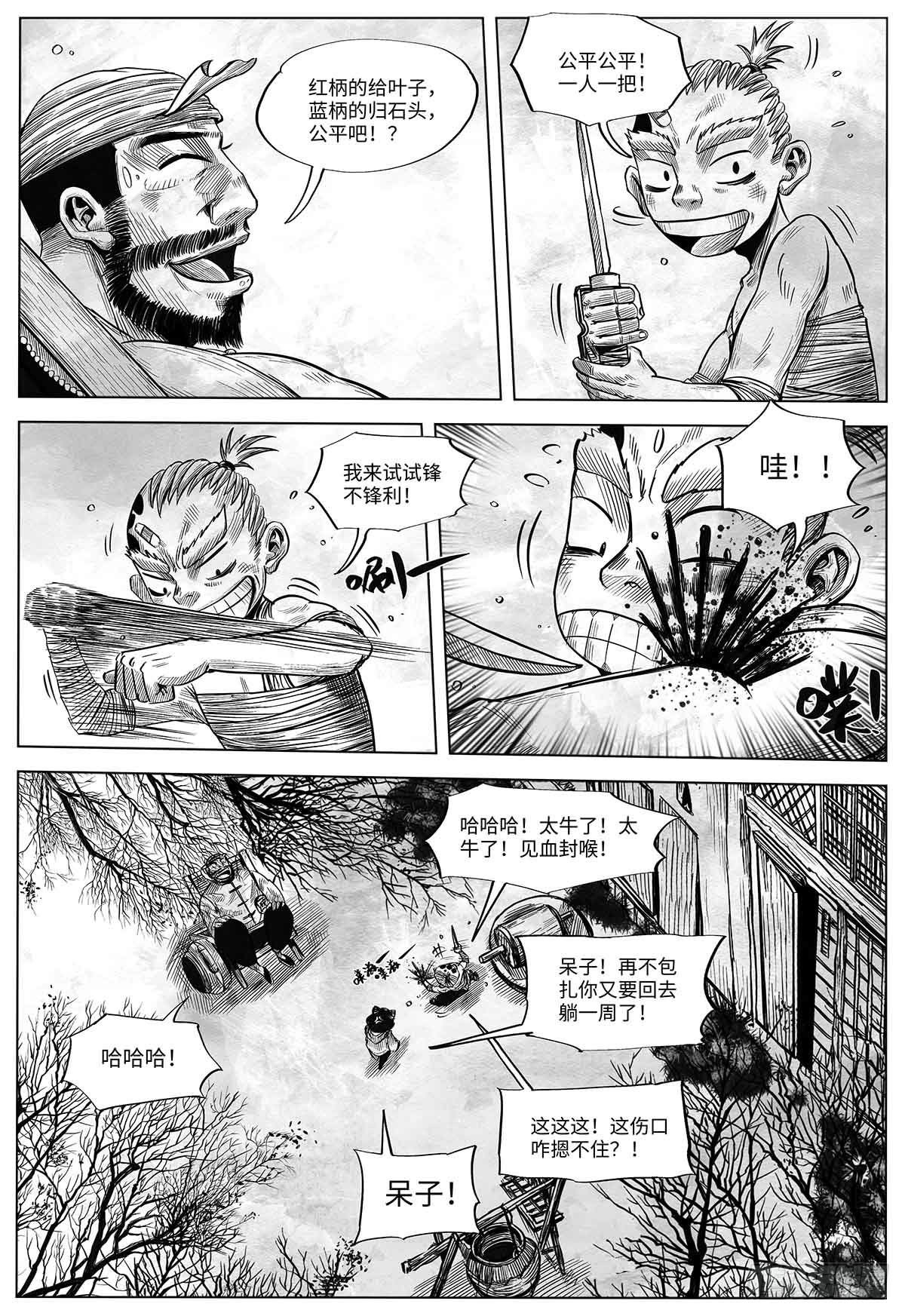 向死而生 页漫版漫画,第十五话 新装备1图