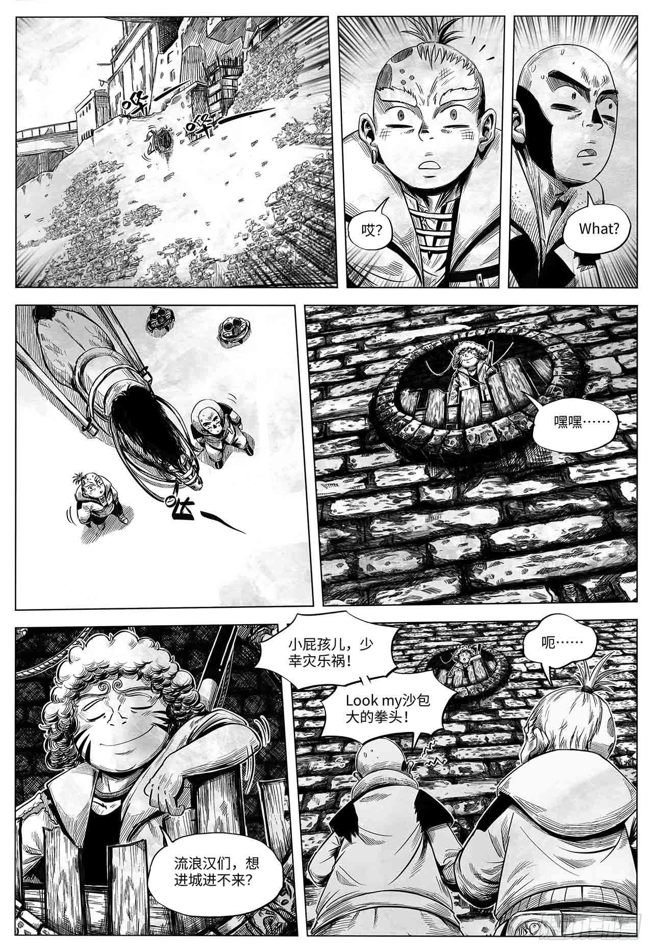 向死而生 页漫版漫画,第27话 欢迎光临2图