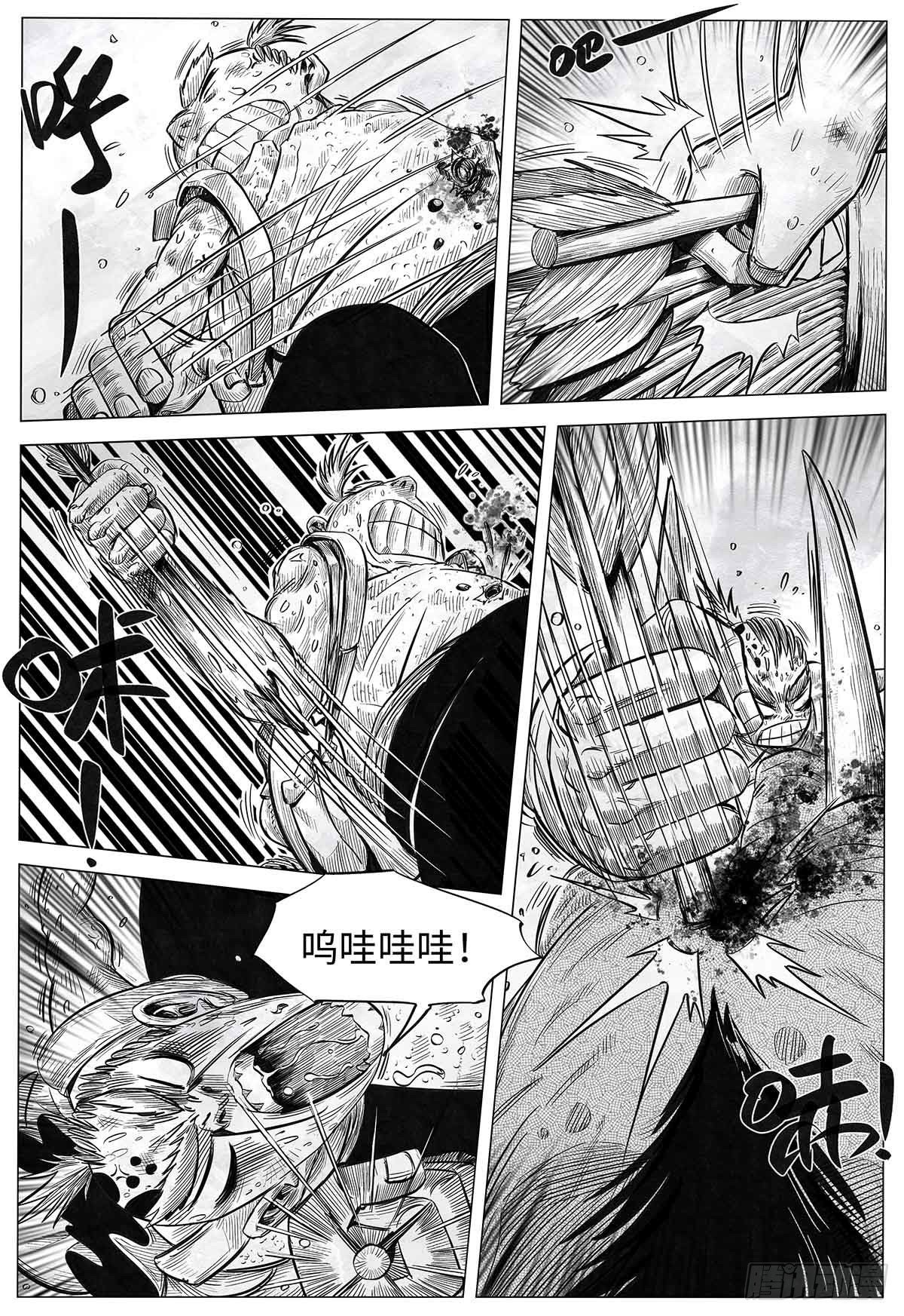 向死而生 页漫版漫画,第十四话 输赢1图