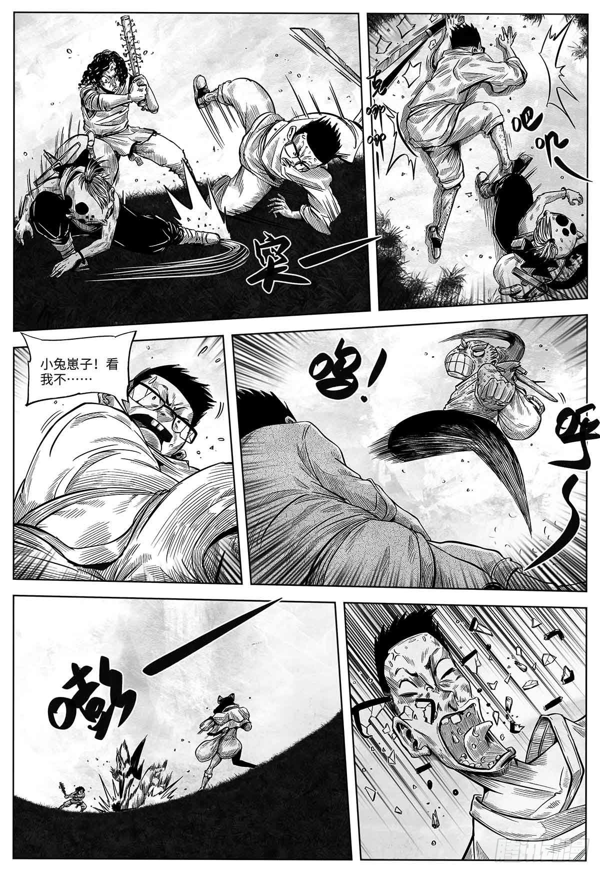 向死而生 页漫版漫画,第十六话 顺流逆流2图