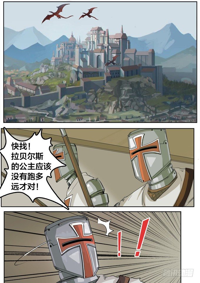 弑魂之剑漫画,第十二话-逃脱1图