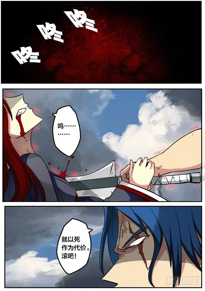 弑魂之剑漫画,第七话-养分1图