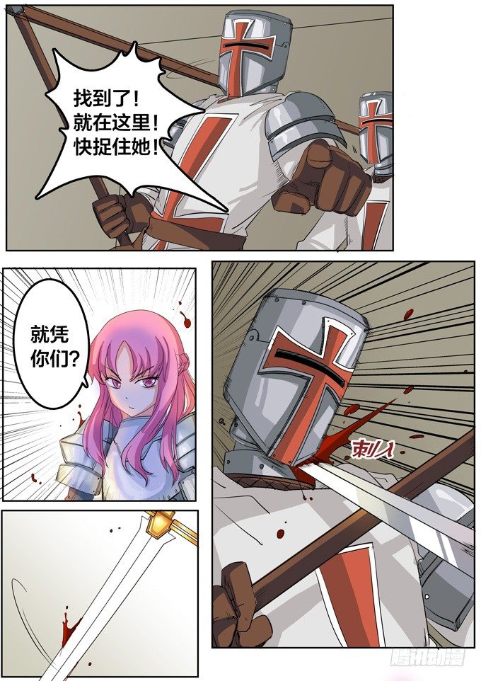 弑魂之剑漫画,第十二话-逃脱1图