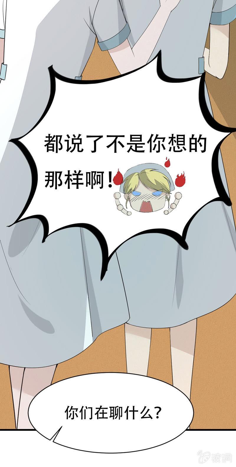 人格撕裂游戏漫画,庄晏2图