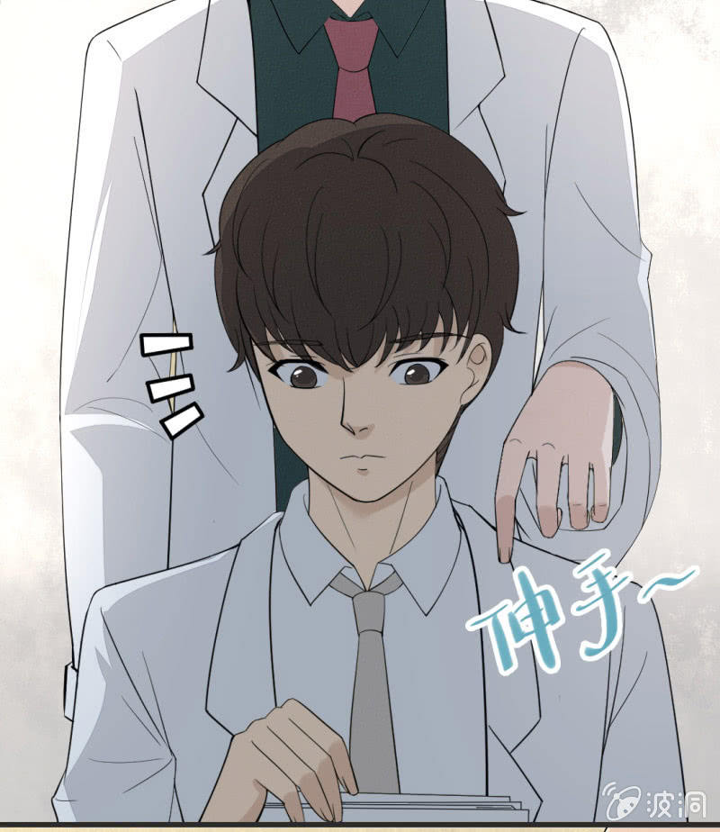 人格撕裂游戏漫画,新事件1图