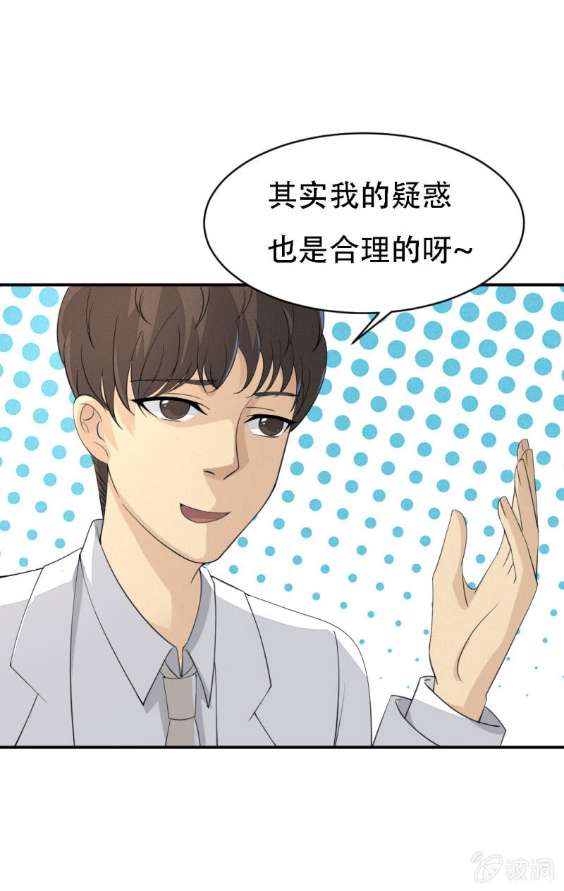 人格撕裂游戏漫画,新事件1图