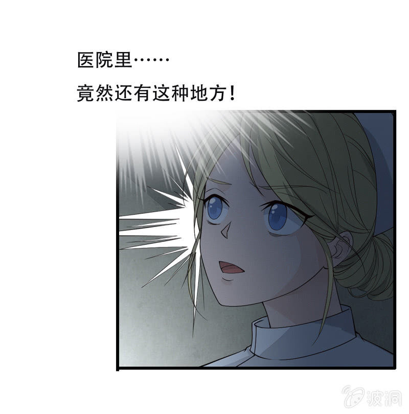 人格撕裂游戏漫画,神秘实验室2图