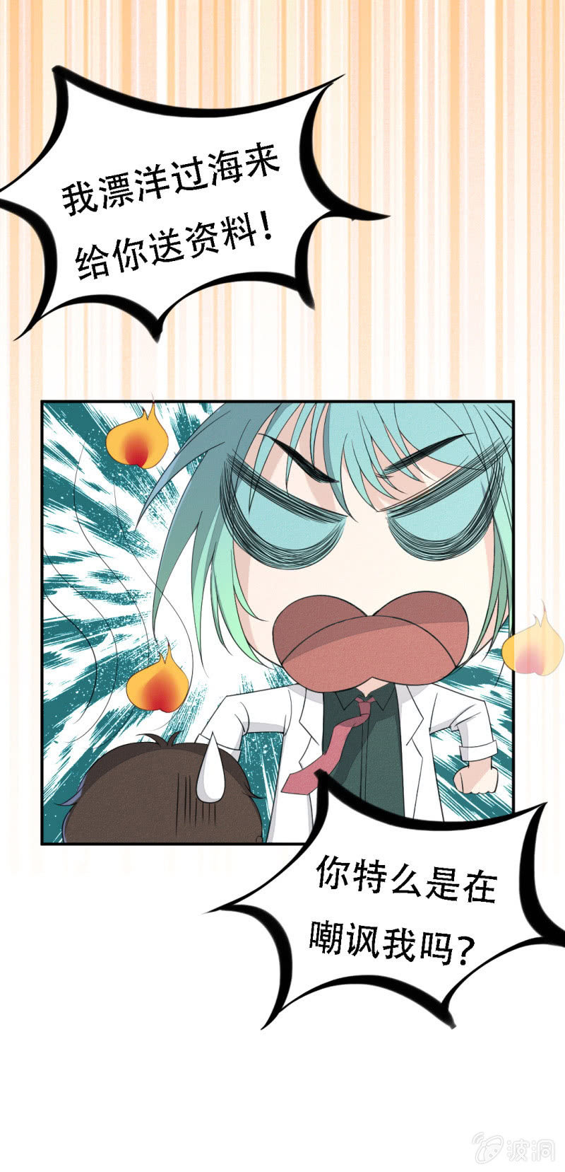 人格撕裂游戏漫画,新事件2图