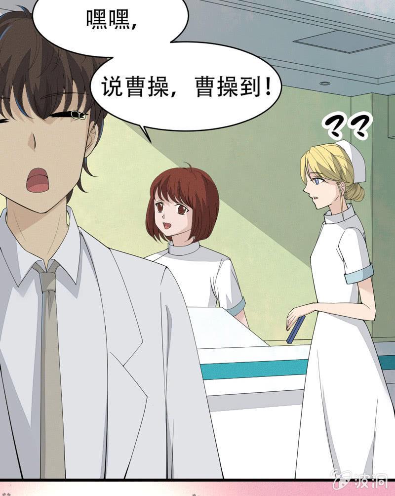 人格撕裂游戏漫画,庄晏1图