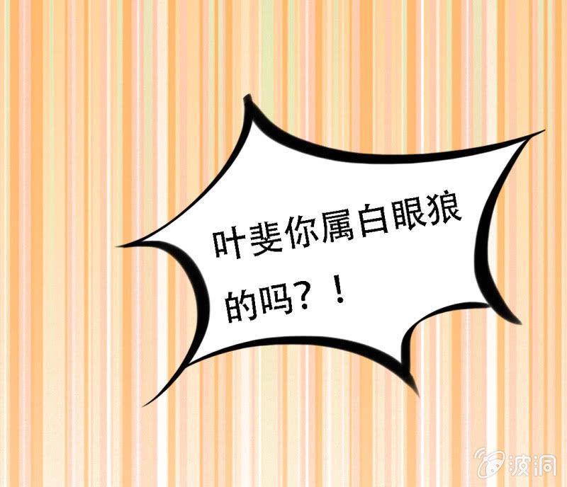 人格撕裂游戏漫画,新事件1图