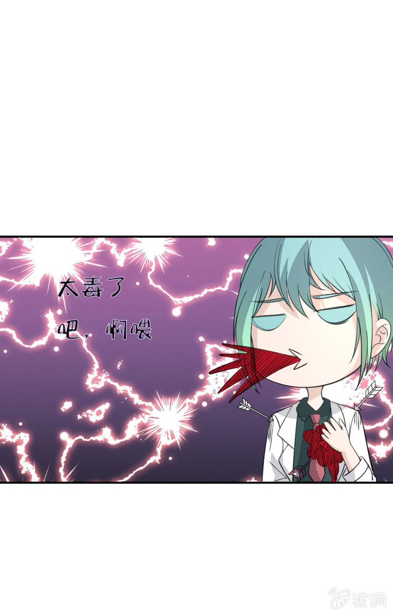 人格撕裂游戏漫画,新事件2图