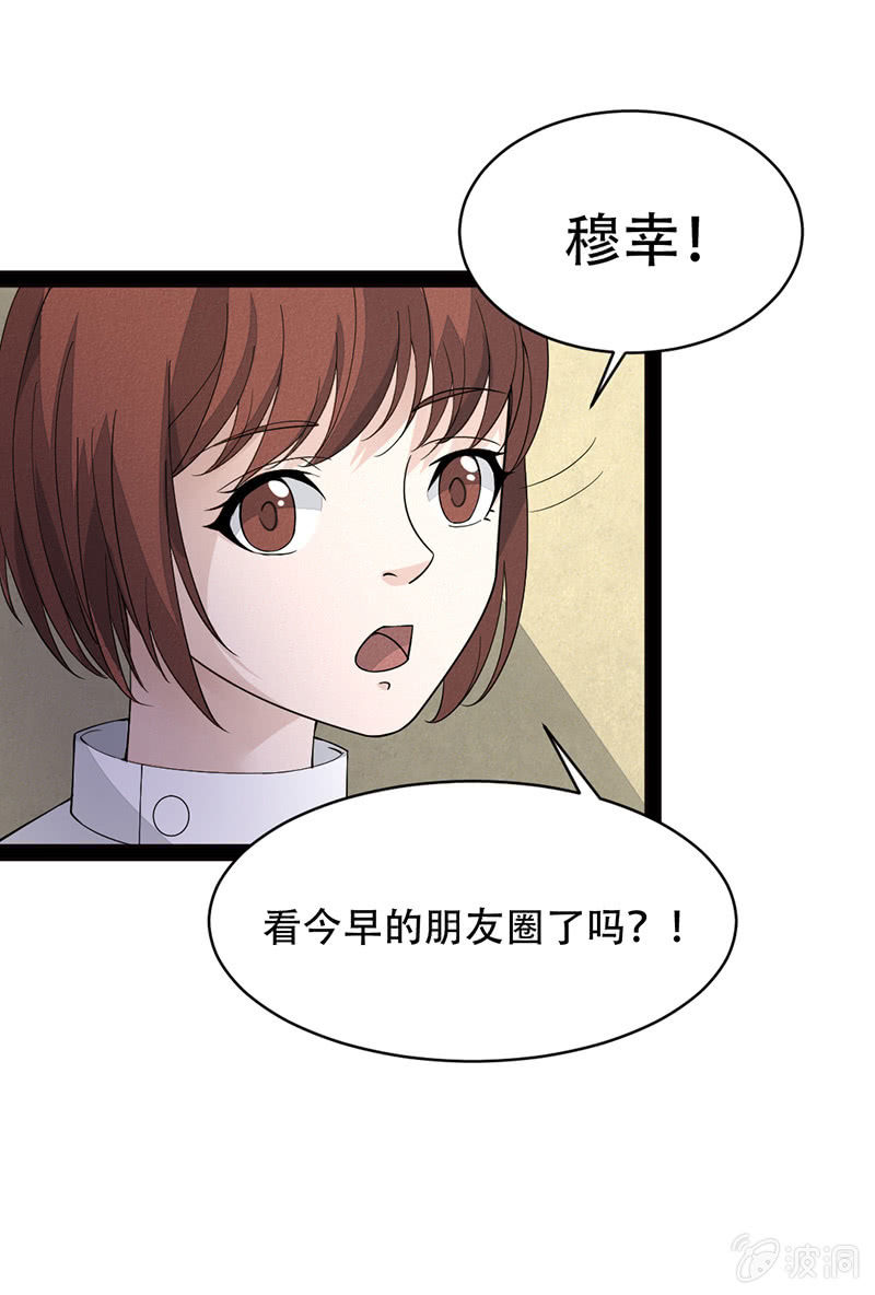 人格撕裂游戏漫画,确认2图