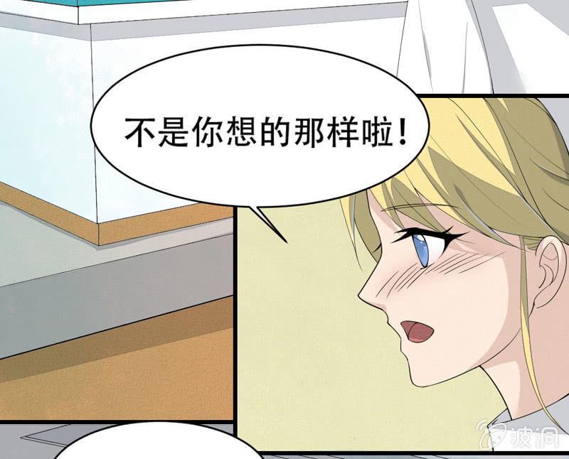 人格撕裂游戏漫画,庄晏2图