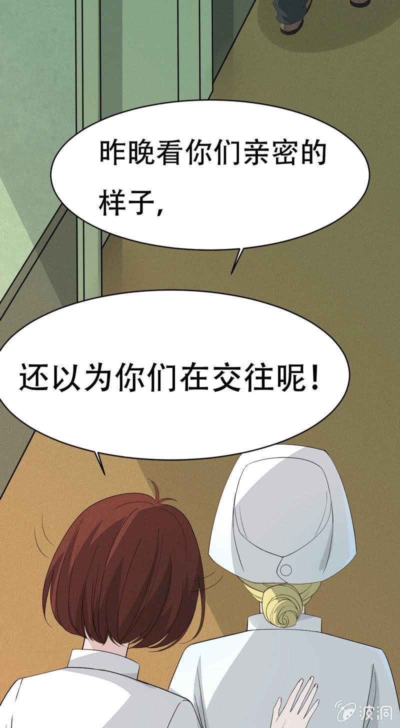 人格撕裂游戏漫画,庄晏1图