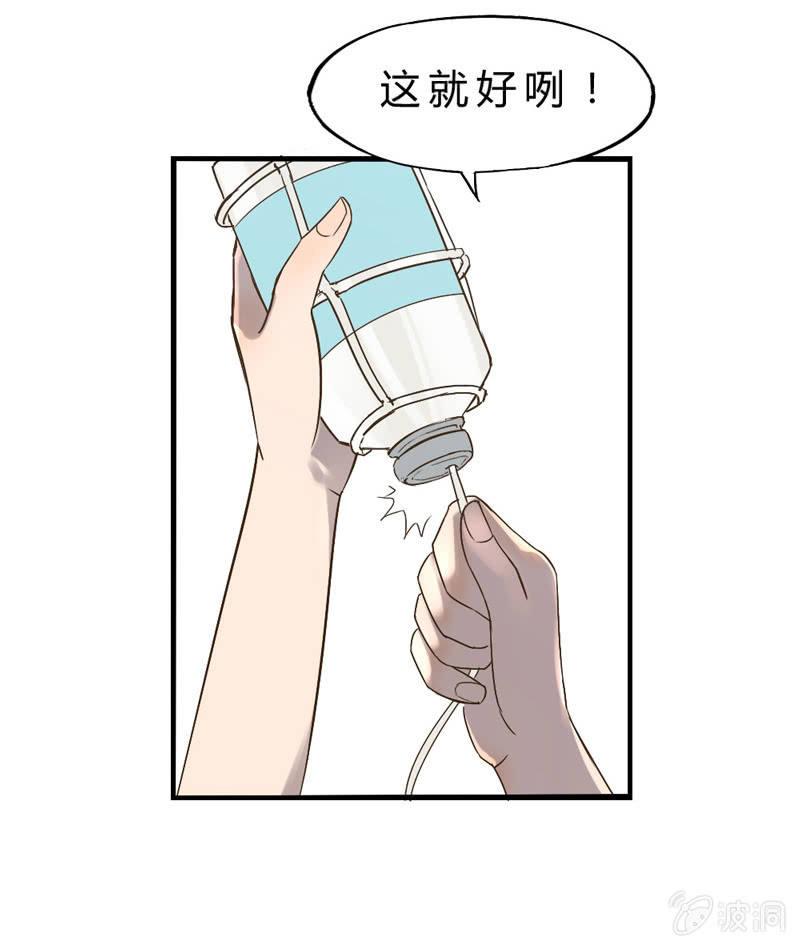 人格撕裂游戏漫画,夜班医生2图