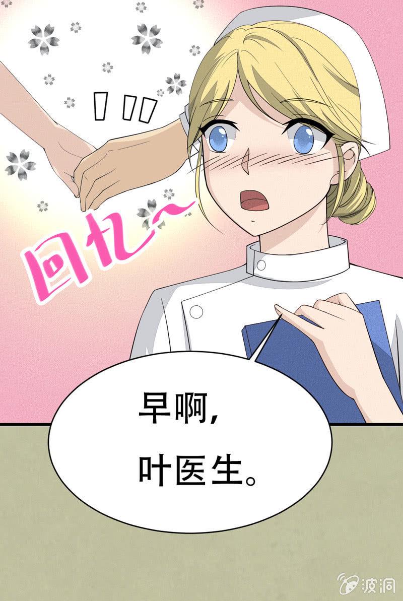 人格撕裂游戏漫画,庄晏2图