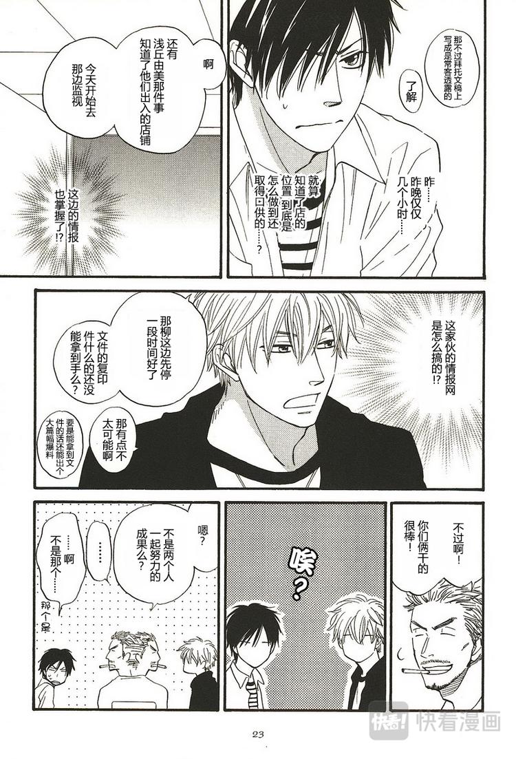 糖稀色相悖论漫画,第三话2图
