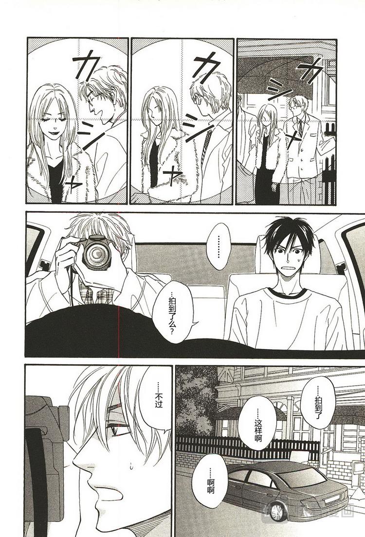 糖稀色相悖论漫画,第六话1图