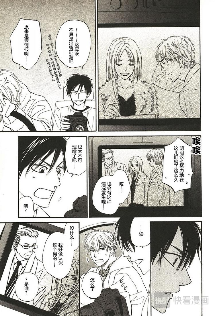 糖稀色相悖论漫画,第六话2图