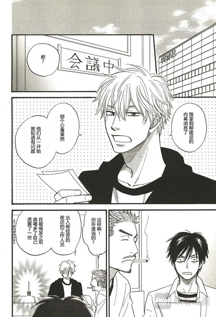 糖稀色相悖论漫画,第三话1图
