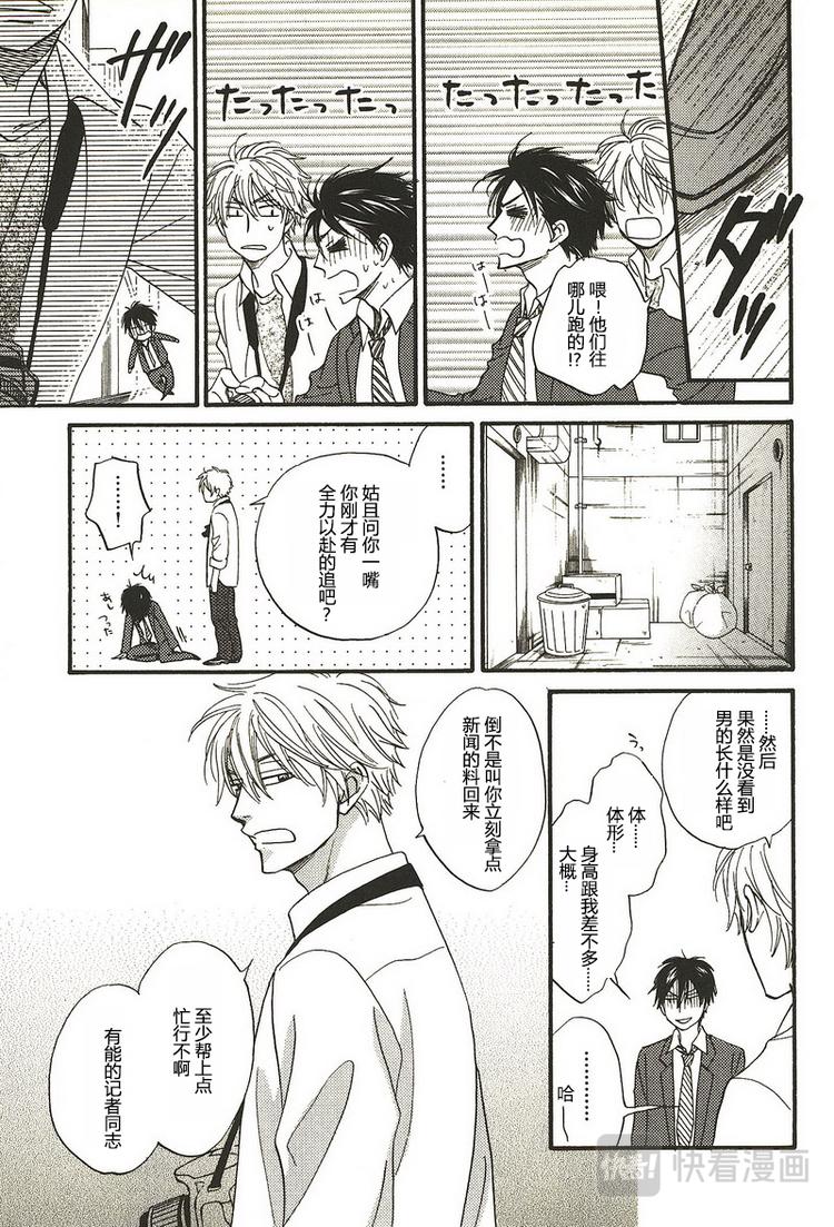 糖稀色相悖论漫画,第二话2图