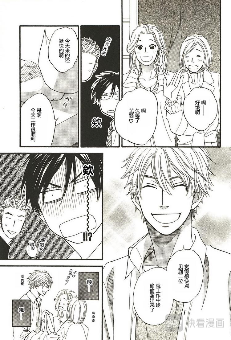糖稀色相悖论漫画,第二话2图