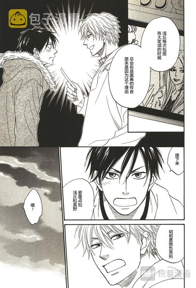 糖稀色相悖论漫画,第六话2图