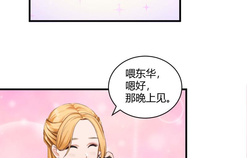 豪门游戏:顾总求放过漫画漫画,第15话 新的生活2图