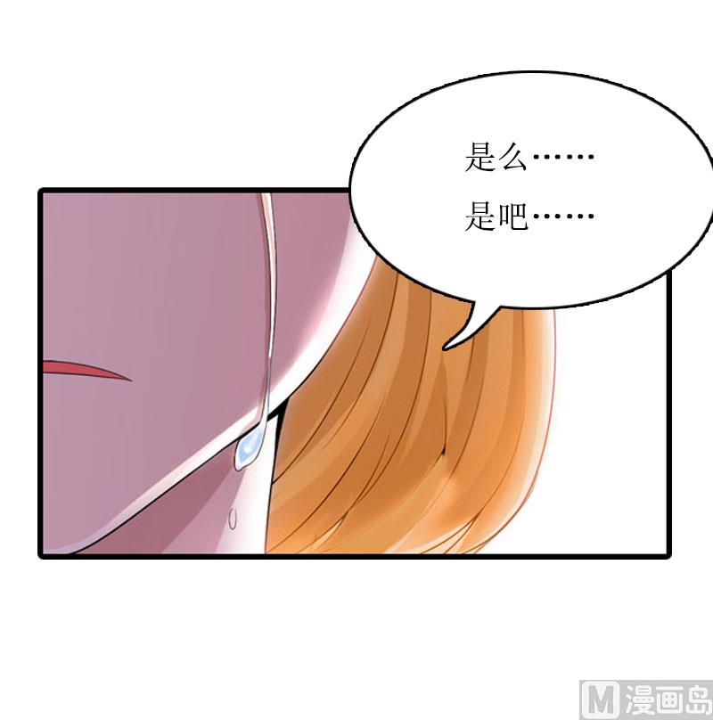 豪门游戏小说完结漫画,第9话 决绝2图