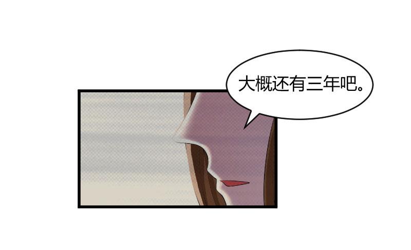 豪门游戏顾总求放过动漫漫画,第16话 时日不多2图