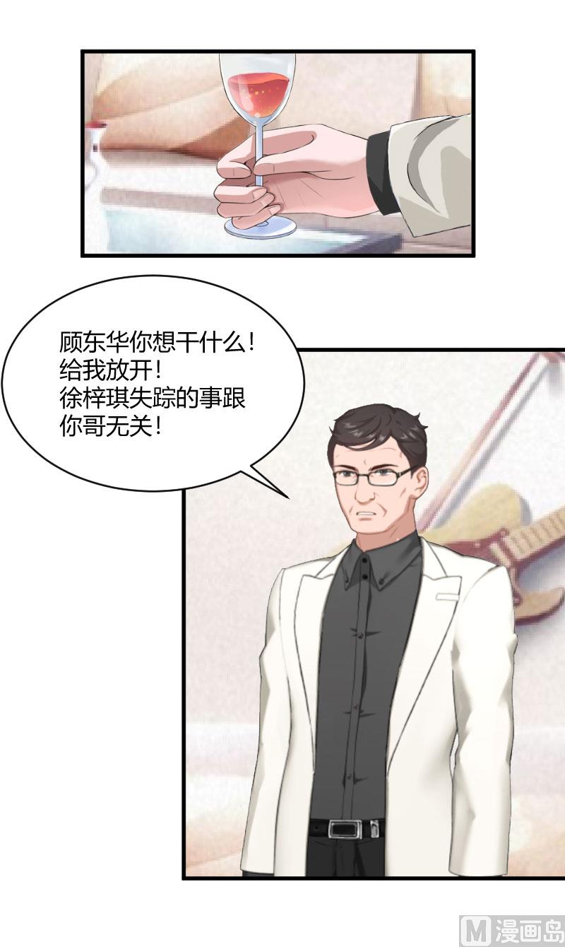 豪门游戏前夫莫贪欢全文免费阅读漫画,第14话 重新开始1图