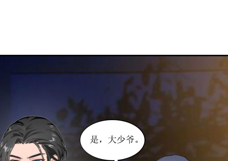 豪门游戏：顾总求放过漫画,第11话 我有资格2图