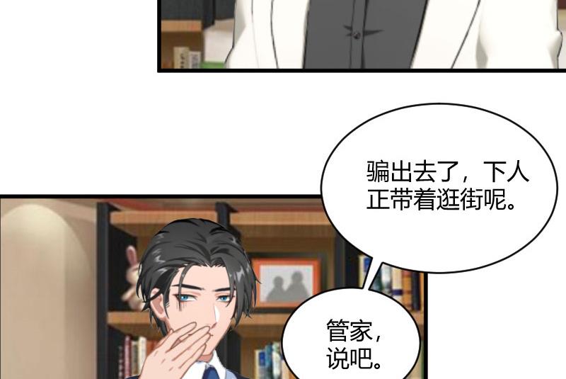 豪门游戏顾总求放过漫画,第17话 原形毕露2图