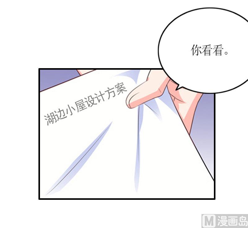 豪门游戏系列小说漫画,第30话 三人的结局2图