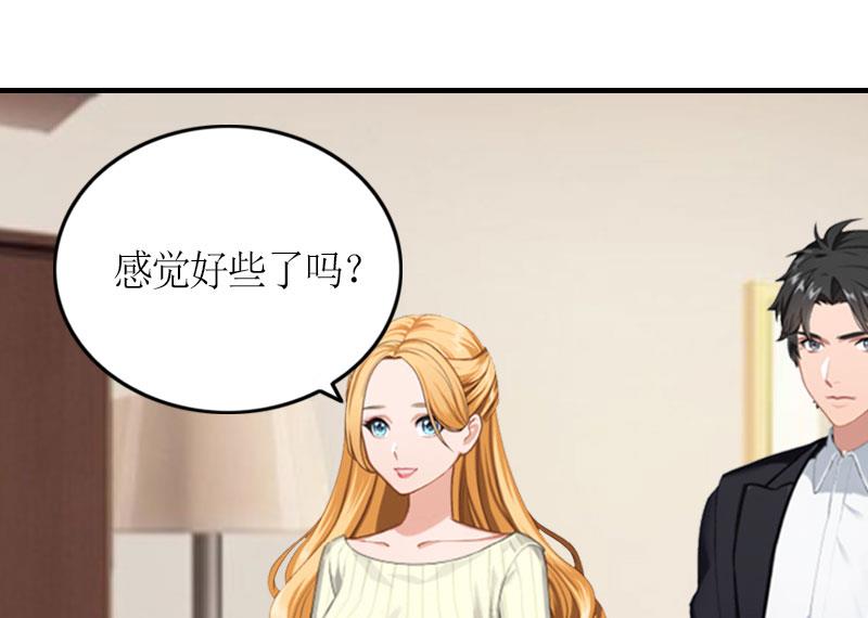 豪门游戏：顾总求放过漫画,第28话 是我错了2图
