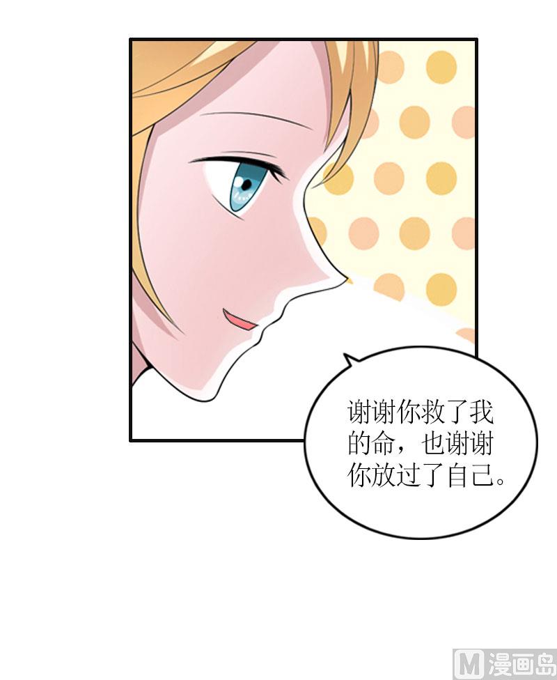 豪门游戏总裁莫贪欢小说漫画,第30话 三人的结局1图