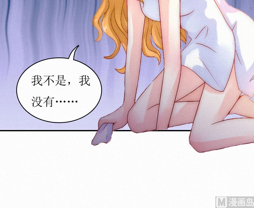 豪门游戏小说漫画,第2话 身败名裂1图