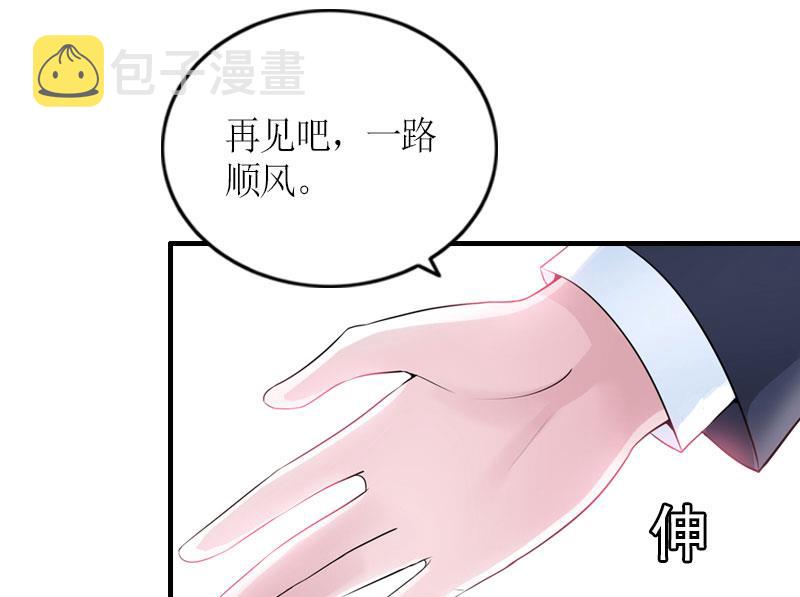 豪门游戏前夫莫贪欢全文免费阅读漫画,第30话 三人的结局1图