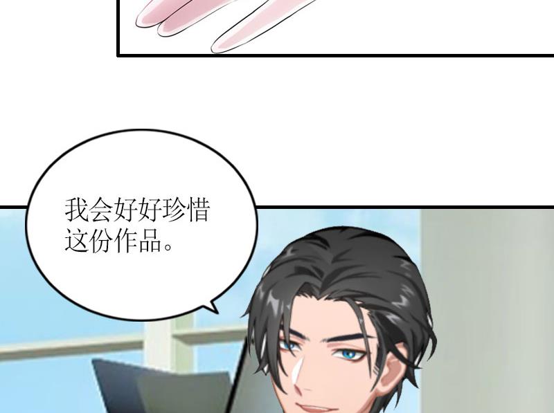 豪门游戏前夫莫贪欢全文免费阅读漫画,第30话 三人的结局2图