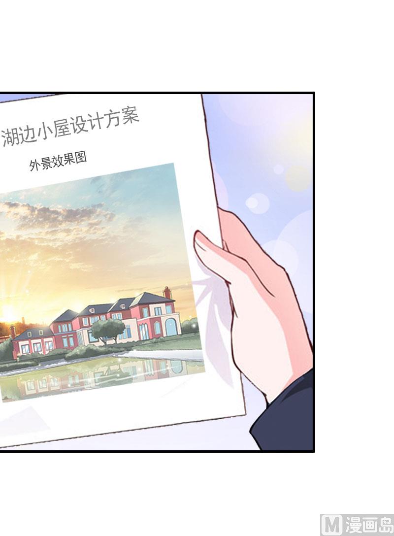 豪门游戏系列小说漫画,第30话 三人的结局2图