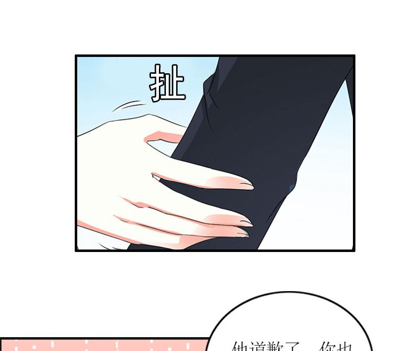 豪门总裁游戏小说漫画,第29话 和解吧1图