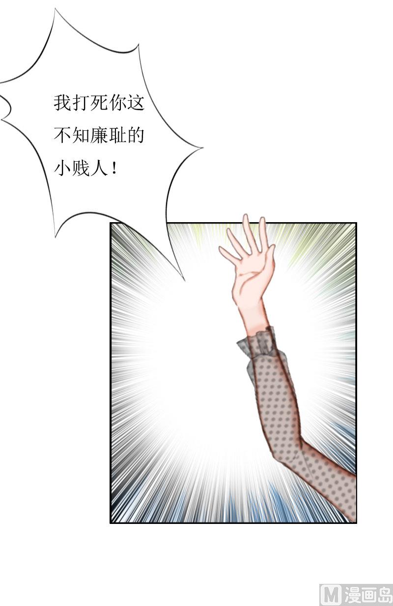 豪门游戏:顾总太强势漫画,第6话 受辱与阴谋2图