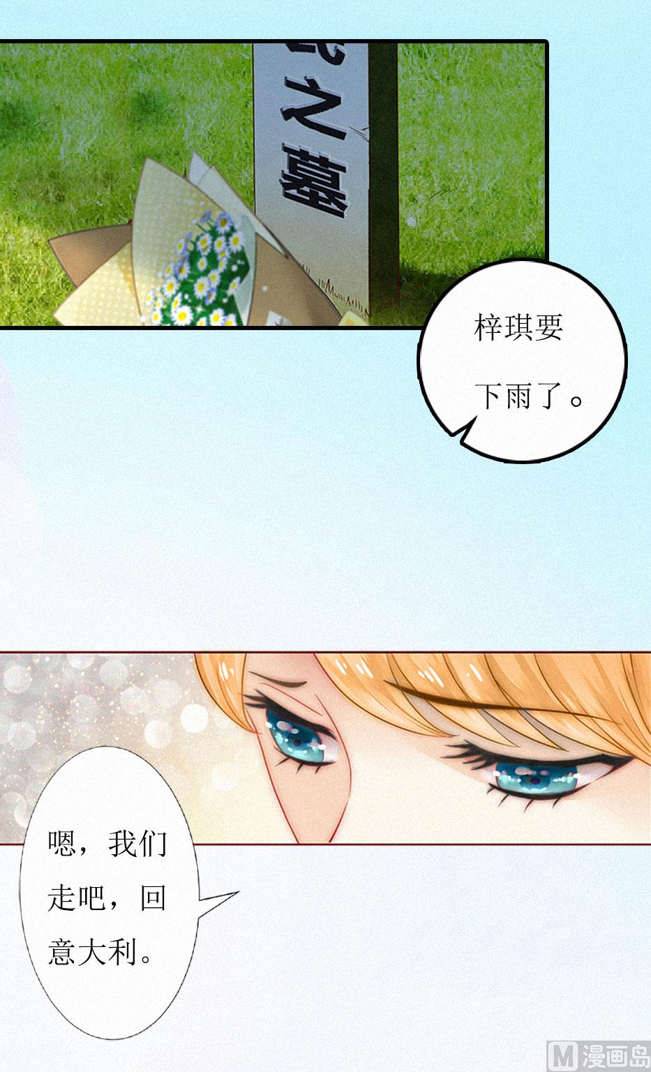 豪门游戏系列小说漫画,第1话2图