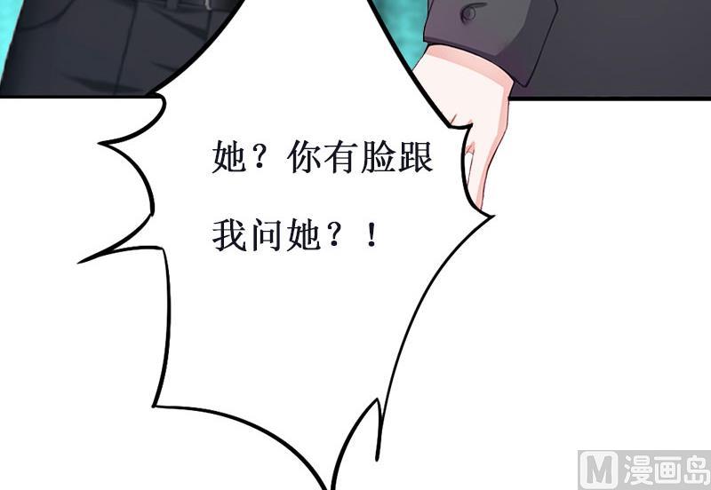 豪门游戏完结漫画,第10话 疑点2图