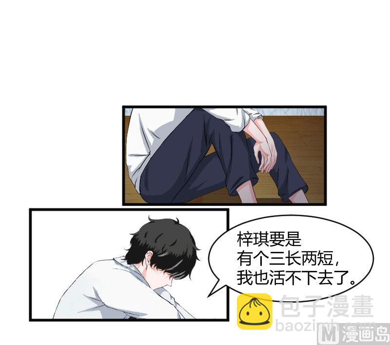 豪门游戏:顾总太强势漫画,第14话 重新开始1图