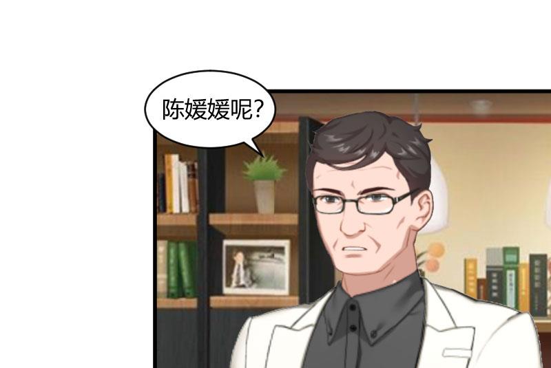 豪门游戏顾总求放过漫画,第17话 原形毕露1图