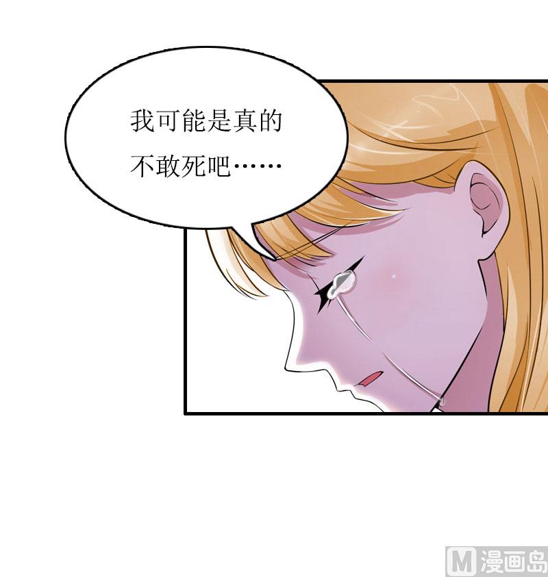 豪门游戏小说完结漫画,第9话 决绝1图