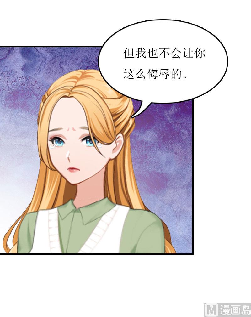 豪门游戏小说完结漫画,第9话 决绝2图