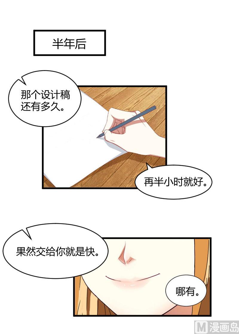 豪门游戏:顾总求放过漫画漫画,第15话 新的生活2图